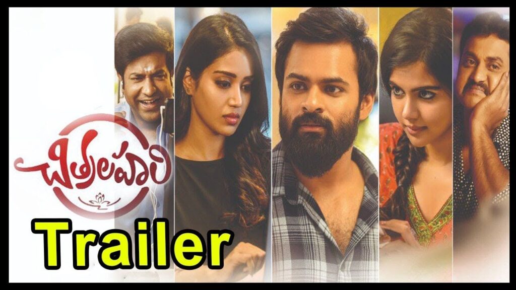 Chitralahari Telugu Full Movie Leaked Online To Download By Tamilrockers 2019