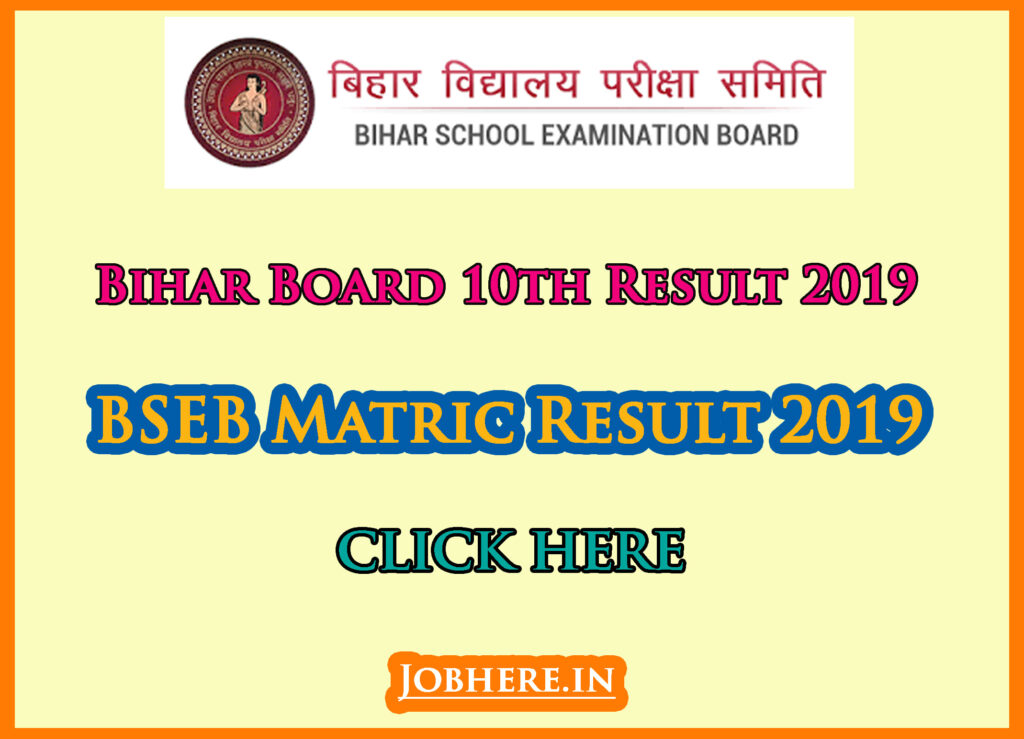Bihar 10th Result 2019 declared: Check BSEB Matric result through list of websites here